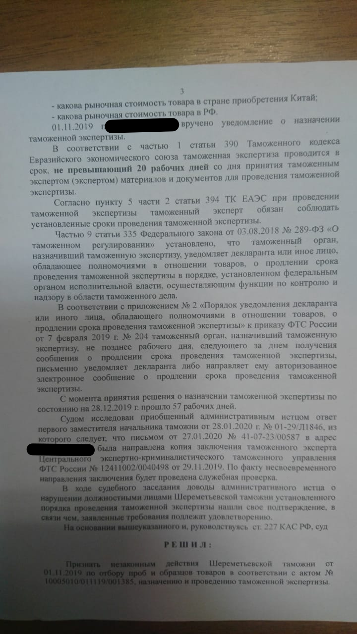 Решение Химкинского городского суда по изъятию черной икры