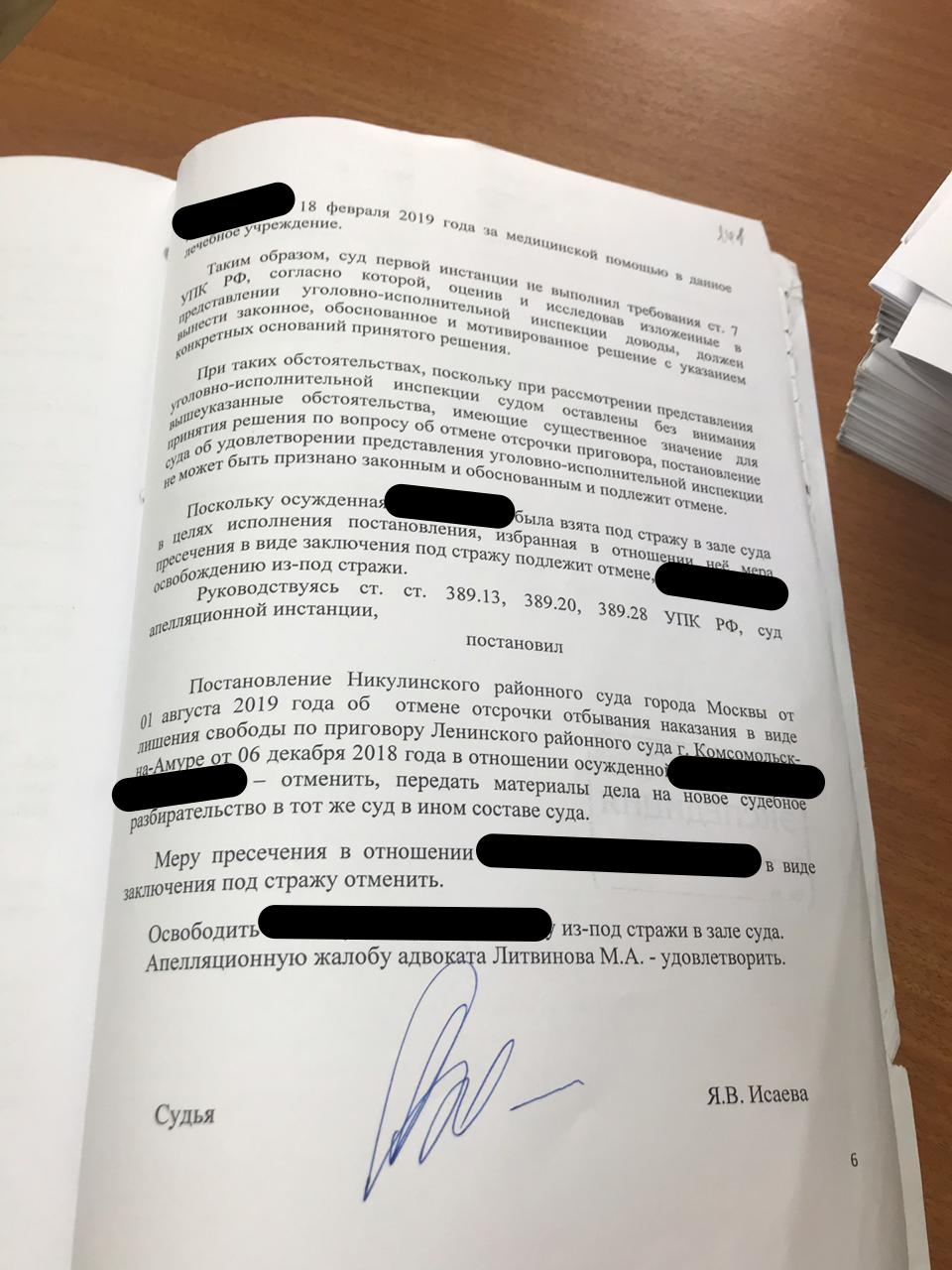 Обжалование постановления следователя о возбуждении уголовного дела